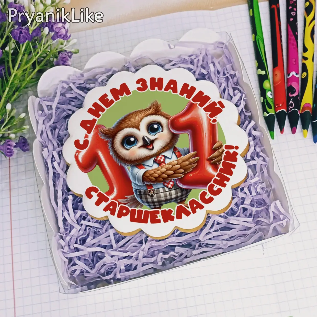 (2024) Первый раз в 1-11 класс